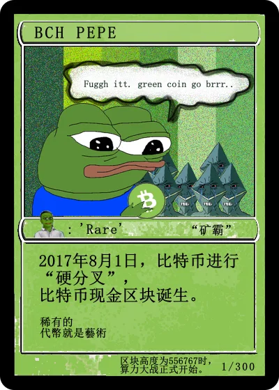 BCHPEPE