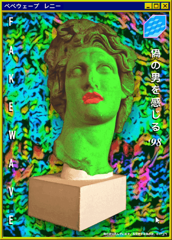 FAKEWAVE