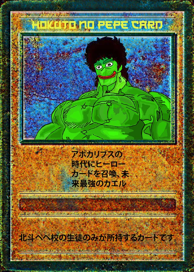 HOKUTONOPEPE