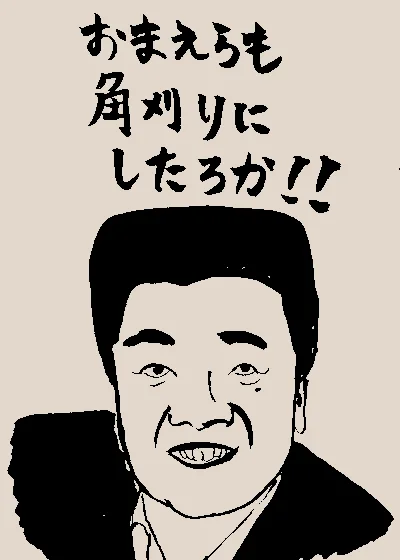 KAKUGALEE