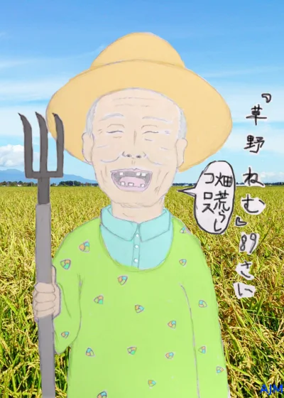 NEMBAACHAN