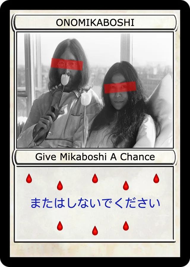 ONOMIKABOSHI