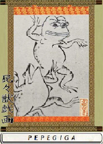 PEPEGIGA