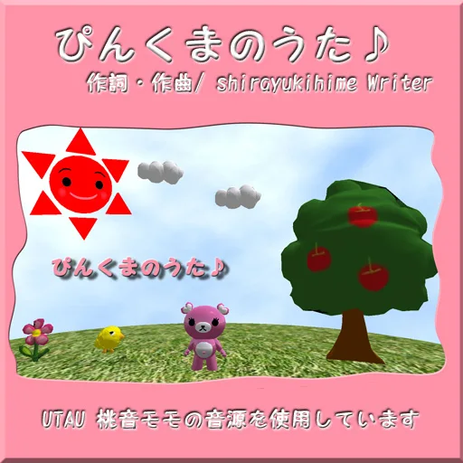 PINKUMACOIN