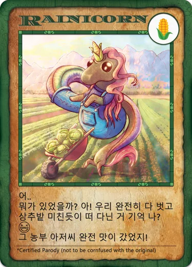 RAINICORN