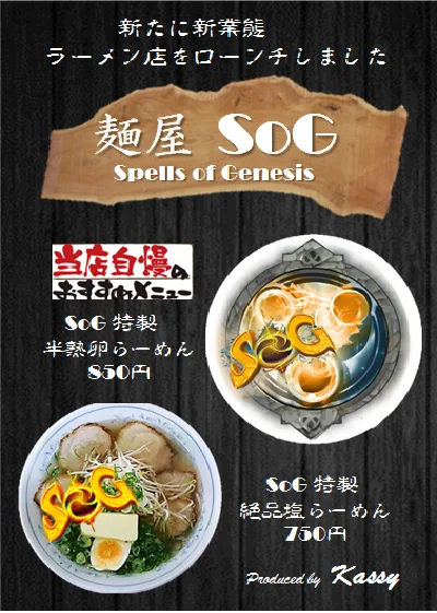 RAMENSOG