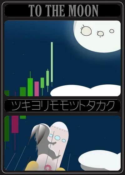 TOTHEMOONCD