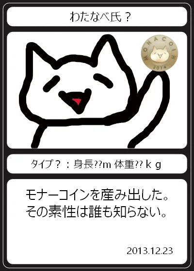 WACKWATANABE