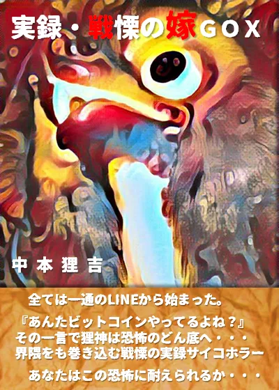 YOMEGOX